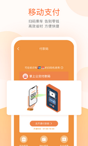 公交实时到站查询app