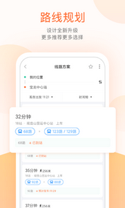 公交实时到站查询app