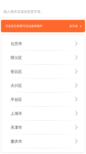 公交实时到站查询app