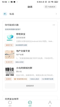 知识星球