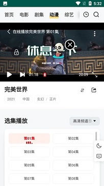 freeok追剧也很卷