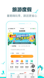 智慧旅游