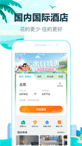 智慧旅游