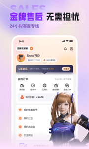 u号租app