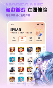 u号租app