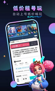 u号租app