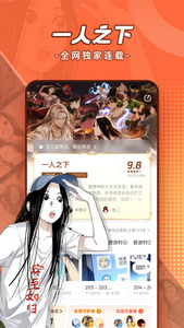 腾讯漫画