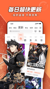 腾讯漫画