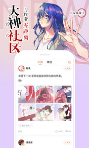 腾讯漫画