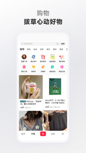 小红书app官方正版