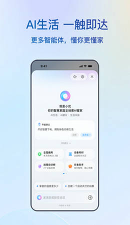 海尔智家