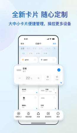 海尔智家