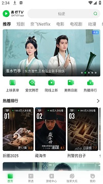 青柠影院