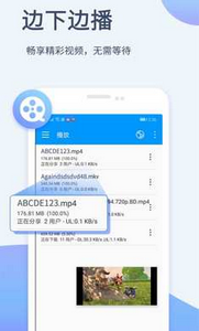视频播放器