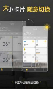 万能遥控器空调