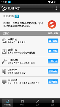 小米解锁工具