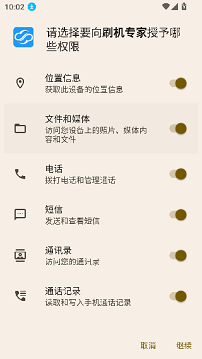 小米解锁工具