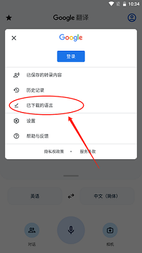 google翻译