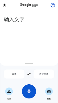 google翻译