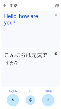 google翻译