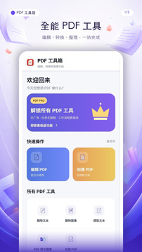 pdf阅读器