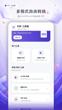 pdf阅读器