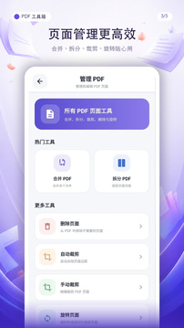 pdf阅读器