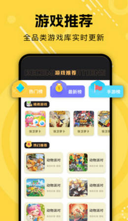 飞智游戏厅