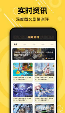 飞智游戏厅