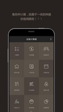 百度计算器