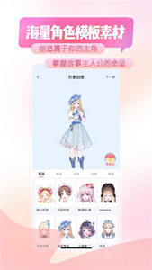 触漫漫画app
