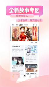 触漫漫画app