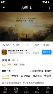 88影视网