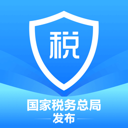 个税app下载安装官方免费下载