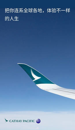 国泰航空