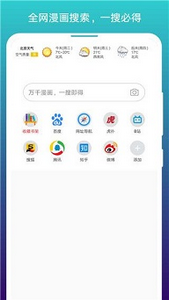 漫画免费阅读app