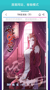 漫画免费阅读app