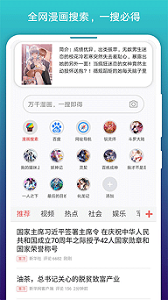 漫画免费阅读app