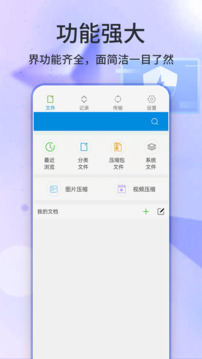 7z解压软件