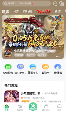 3733手游盒子
