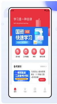 智慧团建