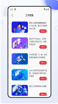 智慧团建