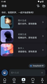 即梦ai