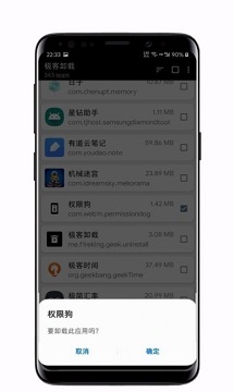 geek卸载软件