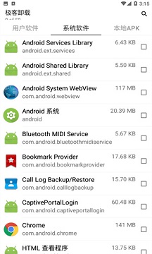 geek卸载软件