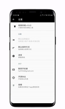 geek卸载软件