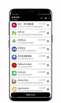 geek卸载软件