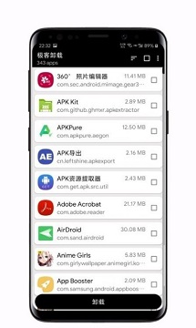 geek卸载软件