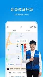 代驾接单平台app