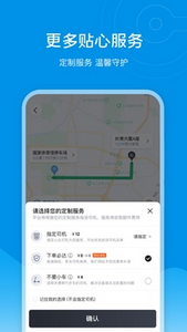 代驾接单平台app